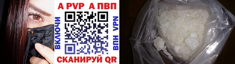 Купить закладки  Хабаровск  А ПВП Соль 