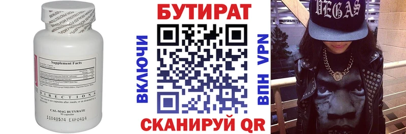 Бутират буратино  Купить закладки  Хабаровск 