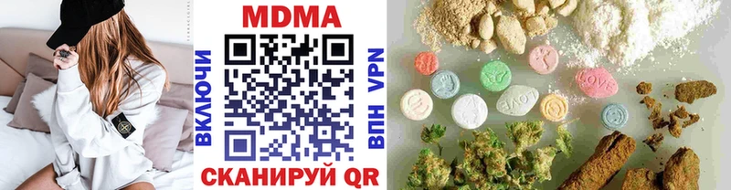 MDMA кристаллы  Купить  Хабаровск 
