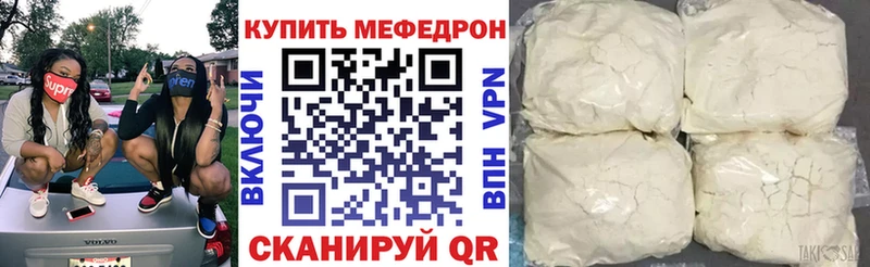 Купить закладки  Хабаровск  МЯУ-МЯУ mephedrone 